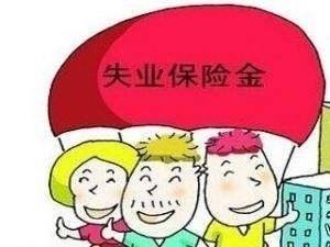失业后自己怎么在成都交社保? 第1张 失业后自己怎么在成都交社保? 第1张